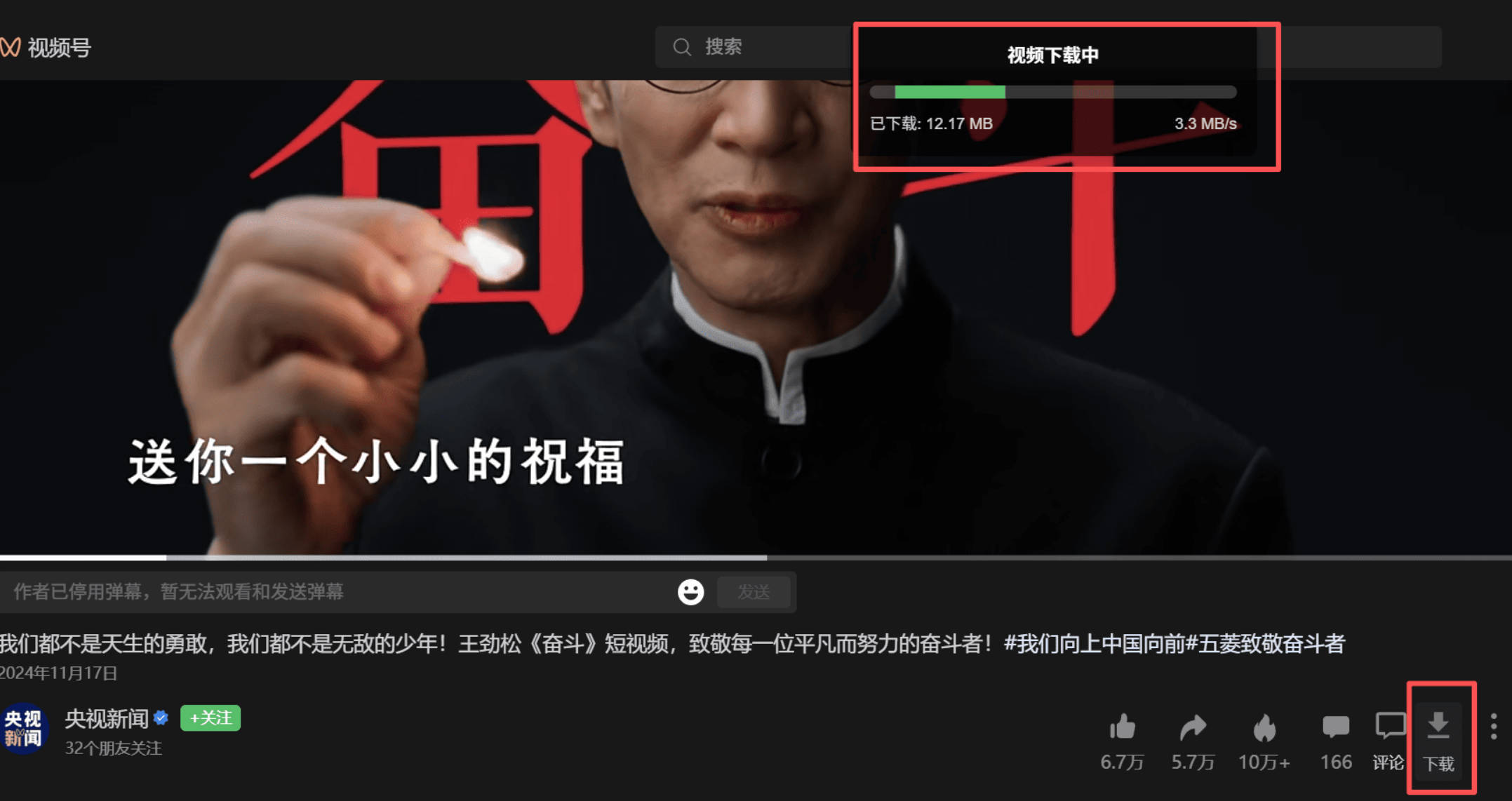 微信视频号下载助手v260524-站源网
