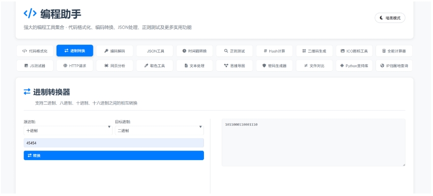 KaiGe超强编程助手源码 编程辅助工具 代码规整工具源码 web开源助手源码-站源网