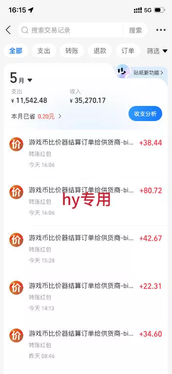 实操三年的游戏全自动打金加虚拟电商项目,轻松日入1k+,长久稳定!【揭秘】-站源网