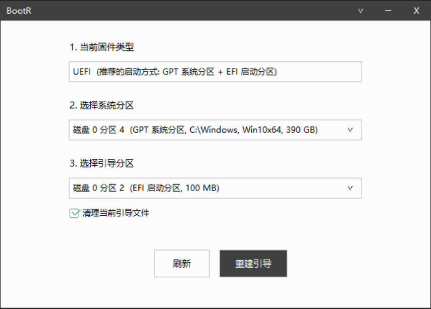 BootR 引导重建与修复工具-站源网