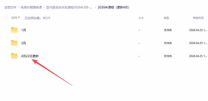 亚马逊 FBA 系统课程(更新26年4月-站源网