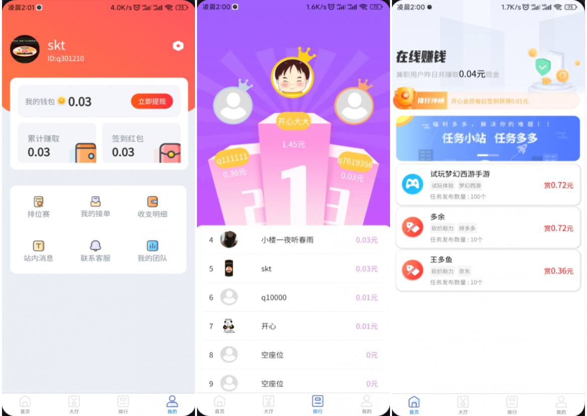 完整运营版任务悬赏系统源码/众人帮任务平台/VUE源码/支持对接API-站源网