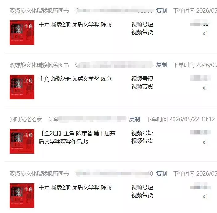2026AI热点书单变现课，蹭影视原著流量，AI做文案素材，三平台同步带货赚图书高佣金-站源网